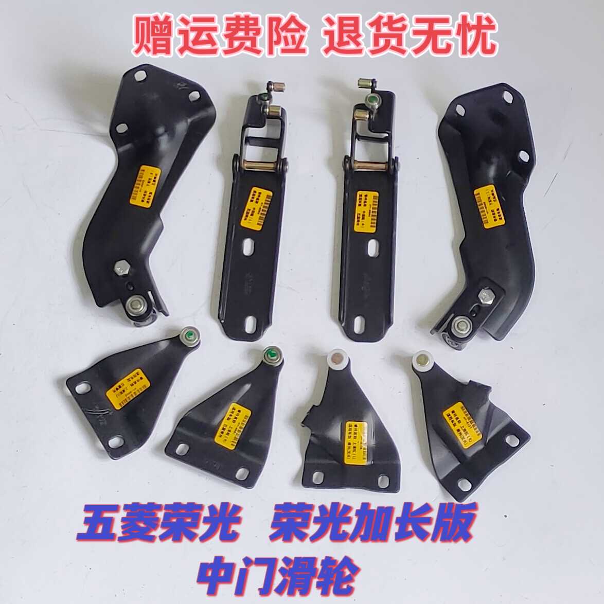 适配于五菱荣光6407\6450中门滑轮走轮滚轮 中侧门上中下滑轮正品