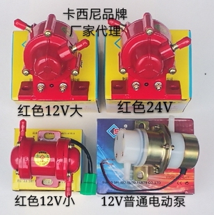 462外置12V24V电动汽油泵汽车面包通用各种老式化油器电动燃油泵
