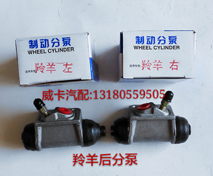 后轮刹车分泵 适用于长安铃木羚羊1300 7130 7135后轮分泵 正品