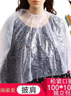 2026婴儿专业理发馆套装儿童围裙头发烫染围布宝宝焗油一次性