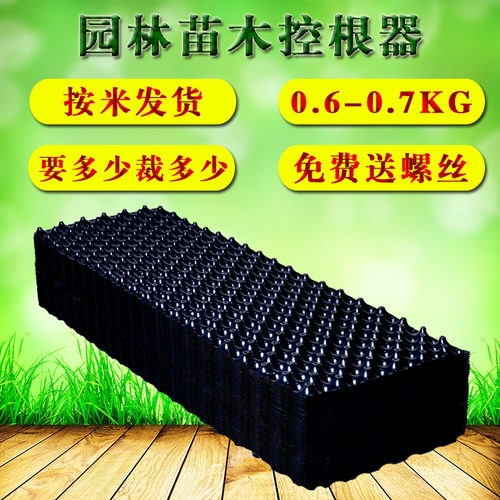 控根器围树板黑色塑料专用