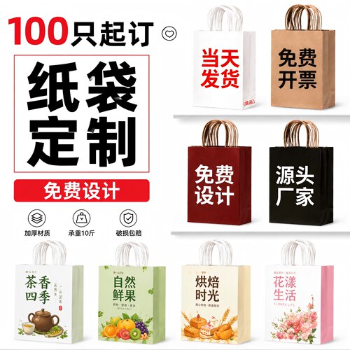 加厚牛皮纸袋手提袋定制源头工厂