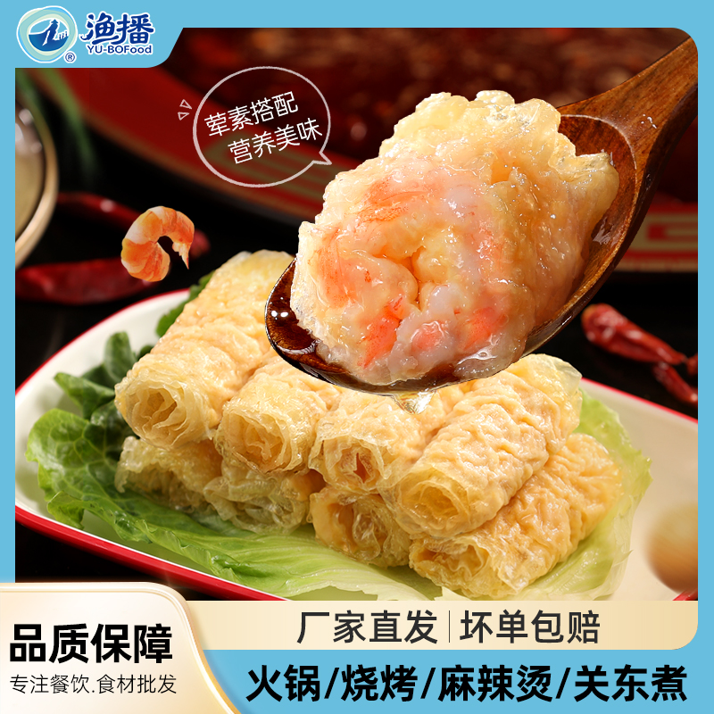 玖嘉久响铃大颗粒虾卷162g*30盒麻辣烫冒菜串串香涮火锅食材商用