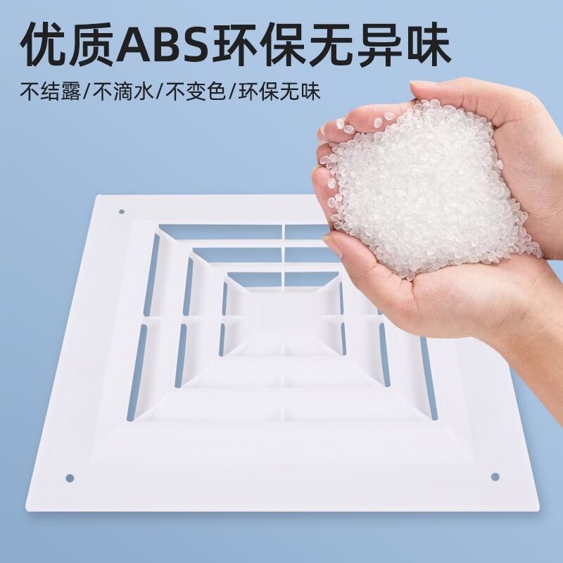 ABS方形散流器天花板排气口石膏板吊顶式透风透气通风口出风罩
