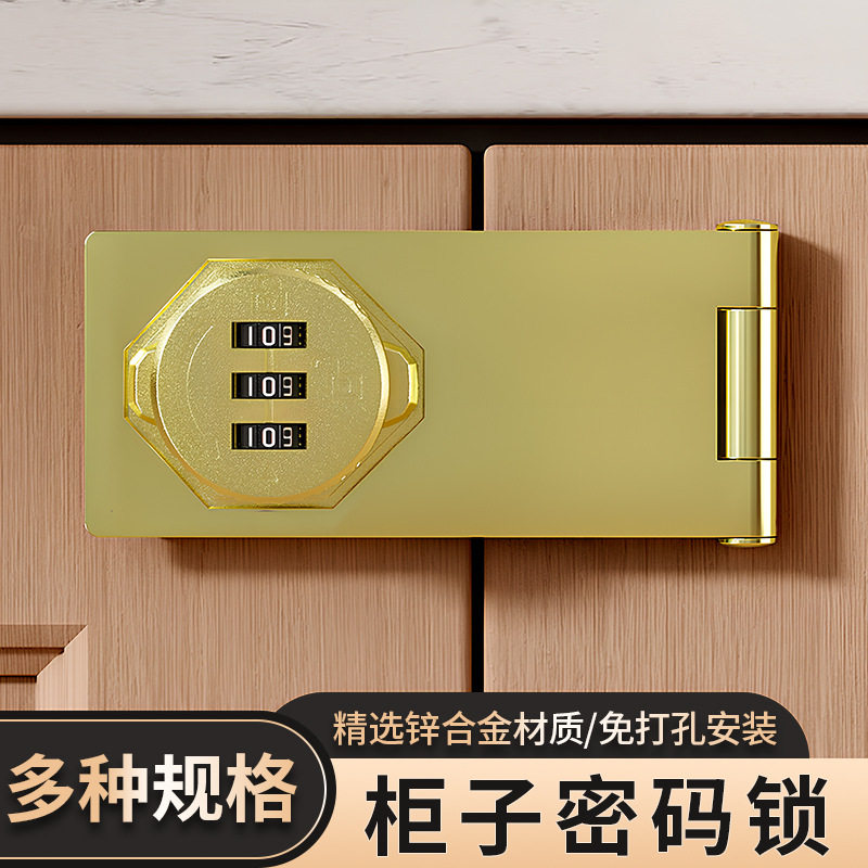 密码锁免打孔插销防盗锁柜门锁柜子锁鞋柜抽屉双开对锁具锁扣门