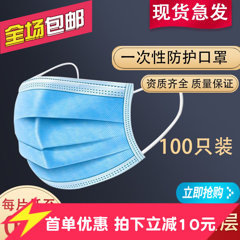 口罩一次性口罩三层加厚熔喷无纺布防雾霾粉尘透气成人不勒耳50只