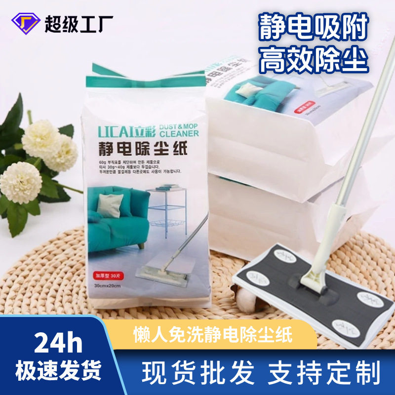 一次性静电除尘拖布懒人拖把替换干巾免手洗拖地清洁地板除尘纸