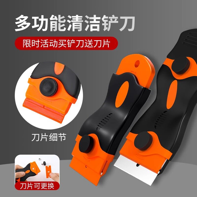 【新人0.01到手】除胶铲刀多功能塑料铲清洁玻璃胶刮胶铲刀地板刮