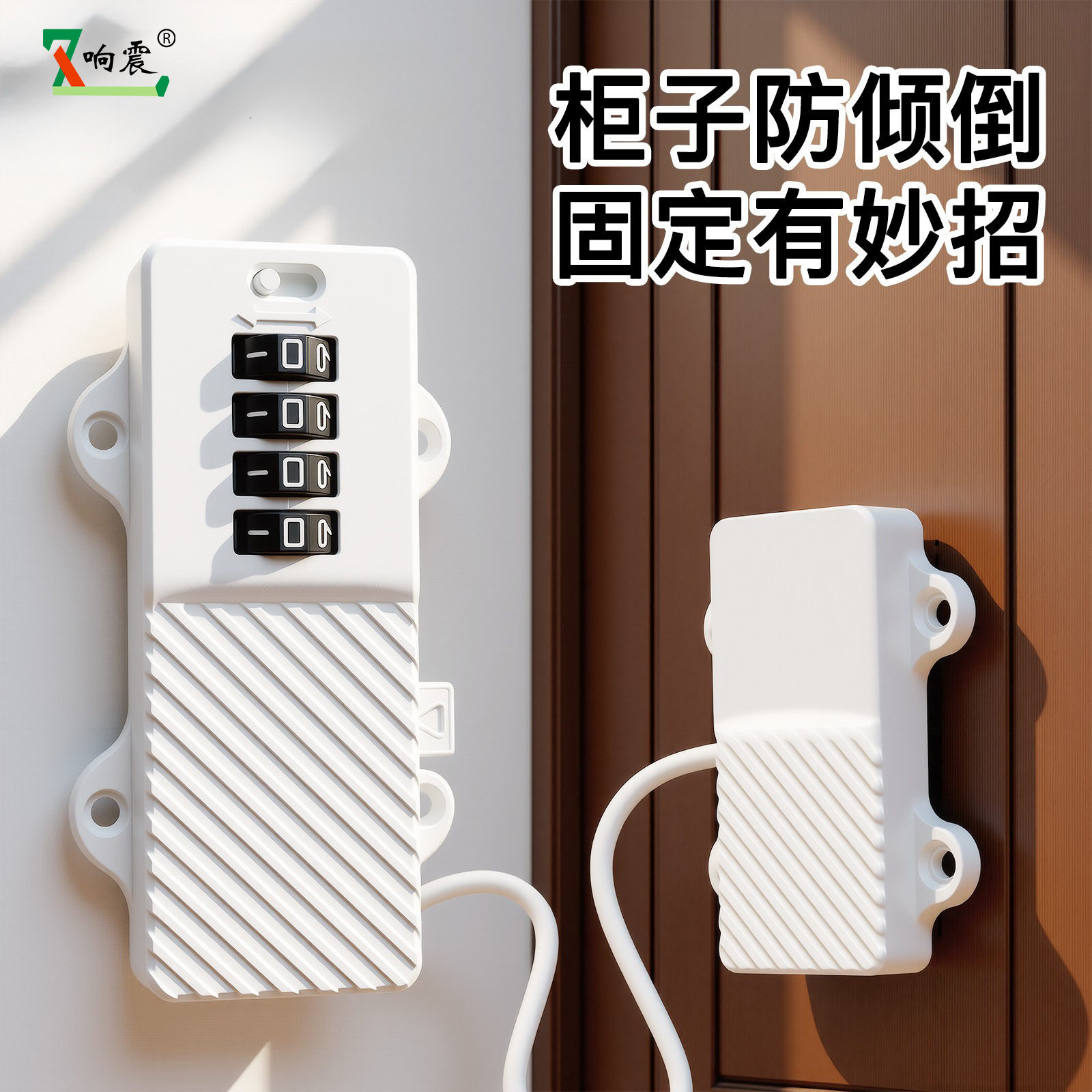 家具防倒器免打孔儿童安全锁窗户安全锁推拉门窗锁密码锁柜子