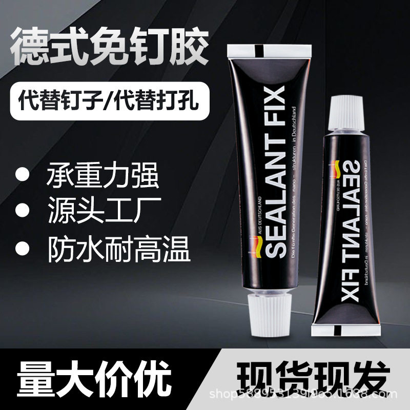 批发免钉胶强力快干玻璃胶镜子瓷砖粘结剂白色免打孔浴室置物架