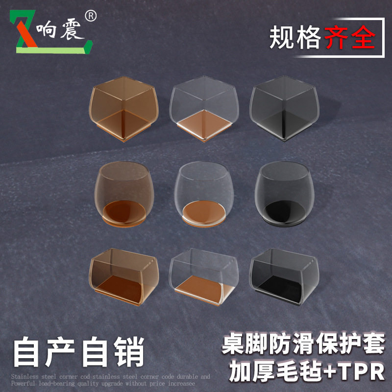 高透明毛毡家具桌椅脚保护套静音耐磨椅子脚垫桌椅脚套加厚桌脚