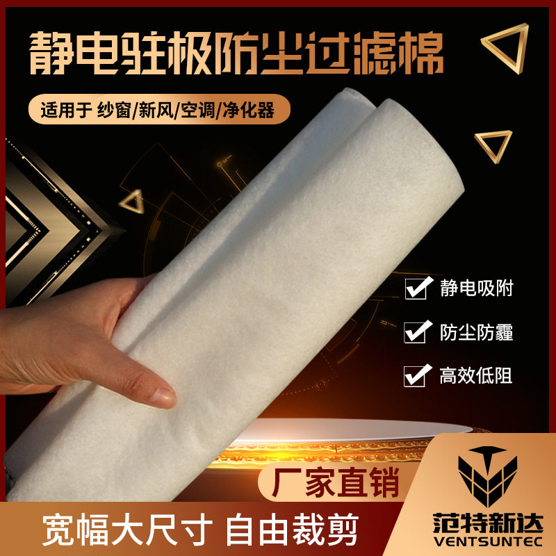 DIY自制静电防尘空调初效过滤棉网除PM2.5雾霾透气纱窗空气
