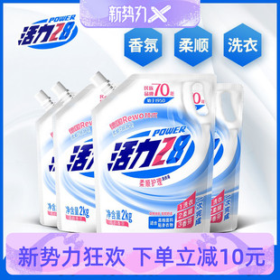 活力28洗衣液香味持久内衣清洁促销16斤装大袋家用洗衣液2kg*4袋