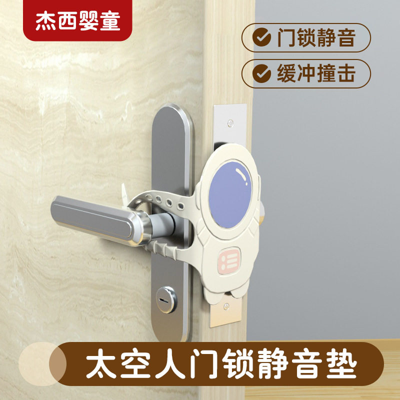 婴儿房门缓冲静音关门器防撞保护缓冲垫室内开关门掩门卡静音垫