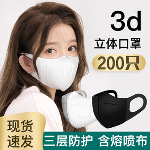 2025新款口罩3d立体女高颜值一次性白色网红男帅气黑色成人不勒耳