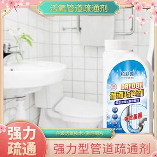 柏肤源管道疏通剂强力通厕所马桶厨房下水道油污地漏堵塞神器 3瓶