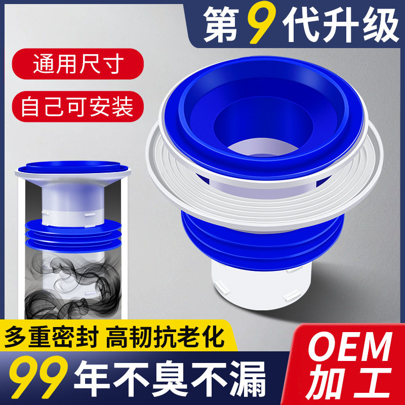 马桶法兰圈密封圈防臭胶盘一体加长硅胶垫配件大口径通用新型