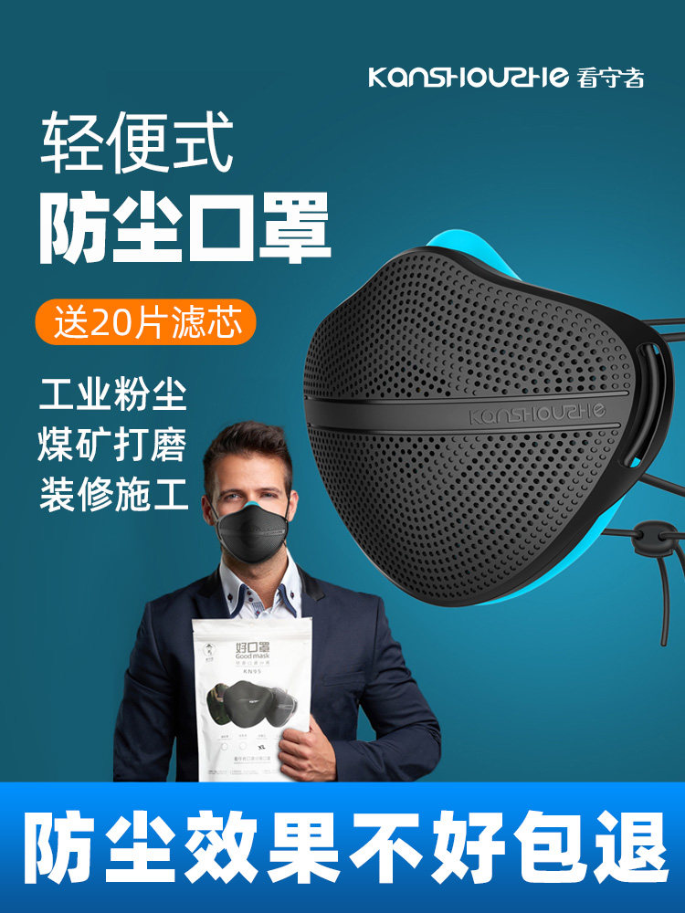 可水洗煤矿防尘装修口罩看守者