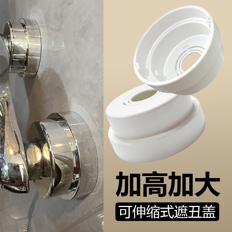 免拆卸分体式花洒龙头装饰遮丑盖水管管道加高加厚遮挡角阀美化
