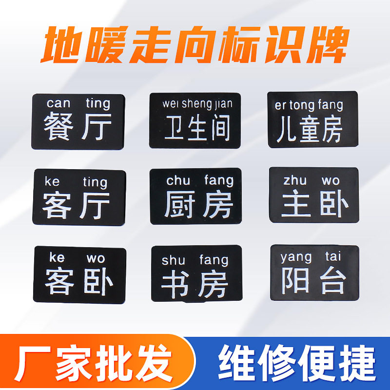 地暖标识牌安装卡扣保温板地暖管走向标牌卡分集水器地暖配件