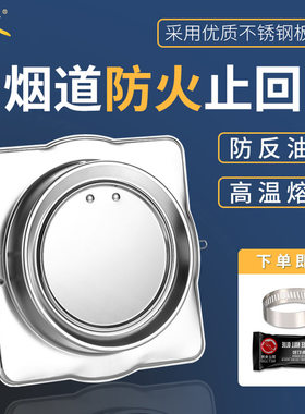 定制防火防烟不锈钢烟道止逆阀厨房油烟机烟道管道全开口止回阀