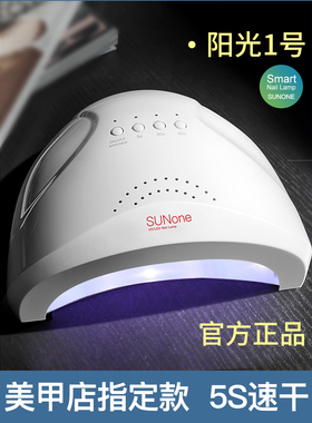 美甲灯光疗机速干店专用 sunone烤灯指甲油胶led照明灯烘干机工具