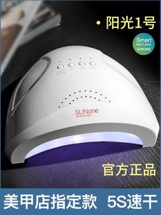 美甲灯光疗机速干店专用 sunone烤灯指甲油胶led照明灯烘干机工具