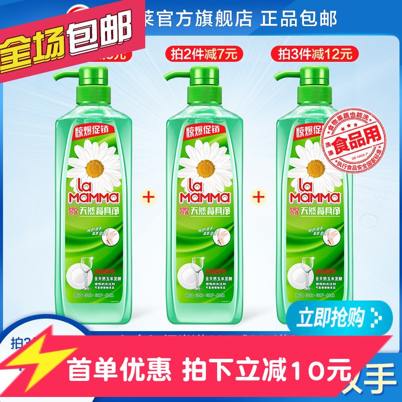 妈妈壹选800g护手瓶装果蔬净