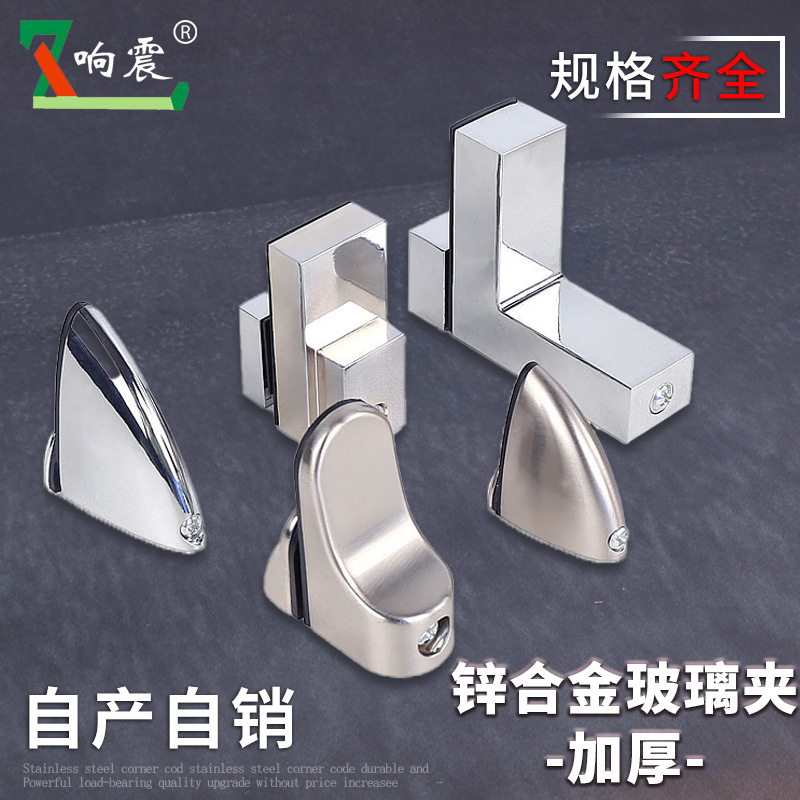 可调层板玻璃夹鱼嘴夹橱柜固定托架夹子隔板层板托支架连接配件