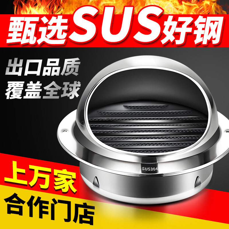 不锈钢风帽排气罩穿墙出风口空调油烟机室外通风口防防雨罩透气
