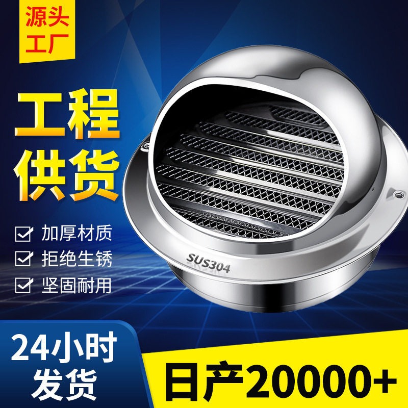 风帽304不锈排烟管钢厨房抽油烟机防防鸟罩外墙防雨帽烟道出风口