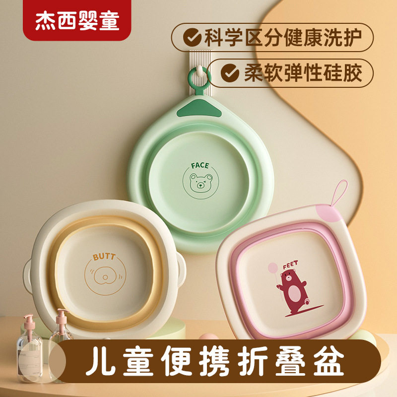 折叠脸盆儿童婴儿脸盆宝宝硅胶折叠壁挂洗脸盆户外卡通洗PP盆子