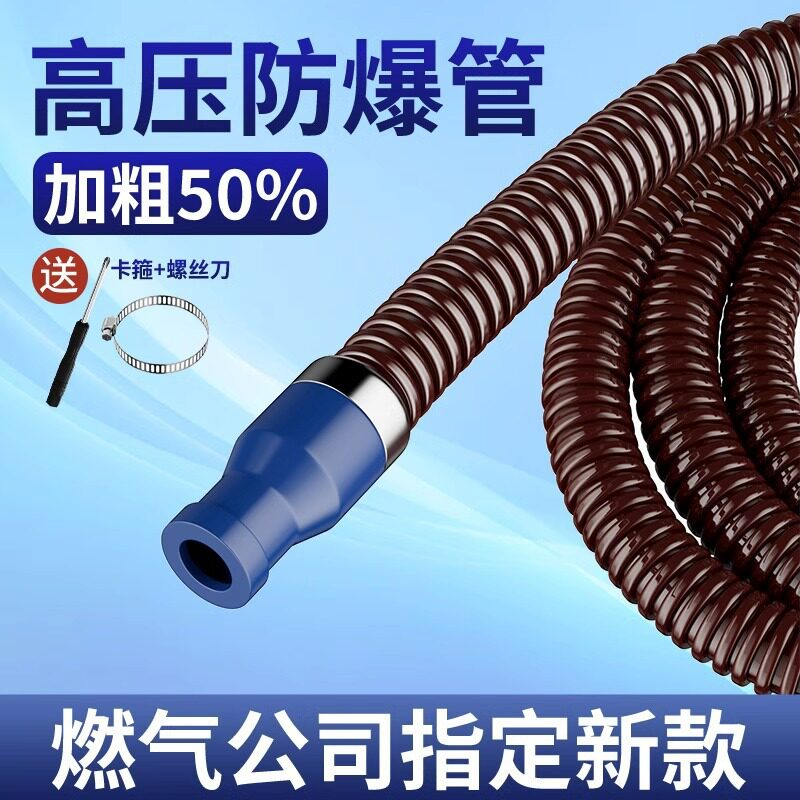 防爆煤气管软管中高压燃气管天然气液化气燃气灶煤气罐连接管