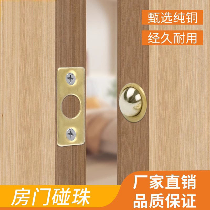 纯铜门碰珠KTV室内木门房门卡扣顶珠隐形门扣卡式木门弹簧锁碰珠