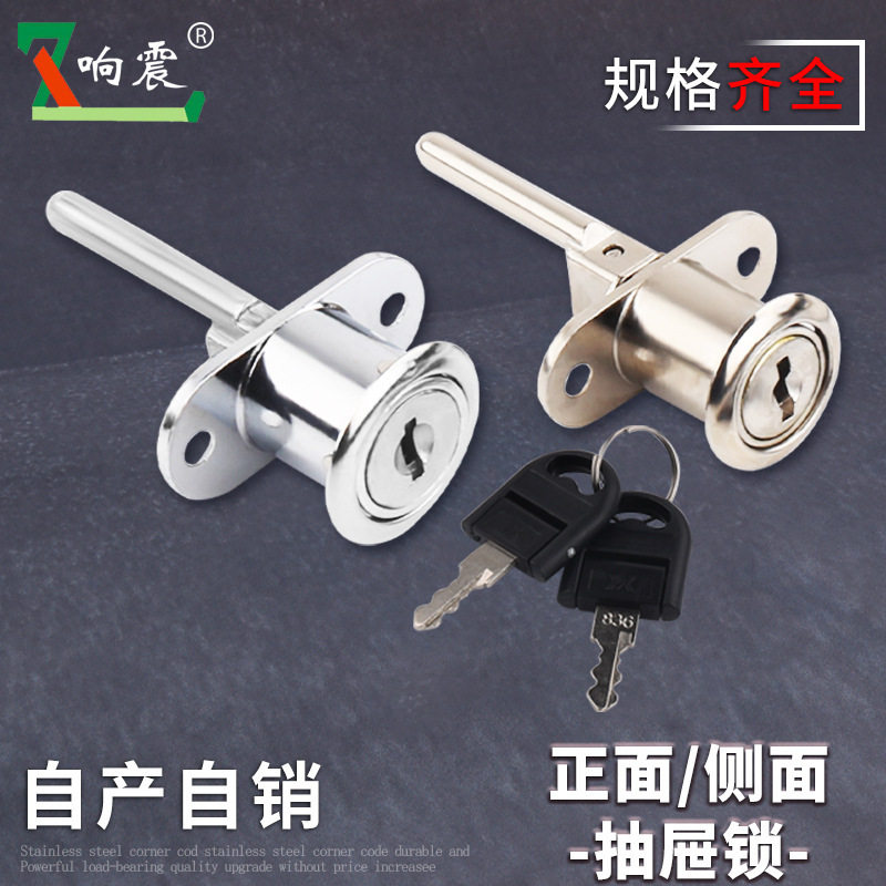 办公锁抽屉锁侧面三连锁一管三侧面锁家具抽屉锁文件柜带安装
