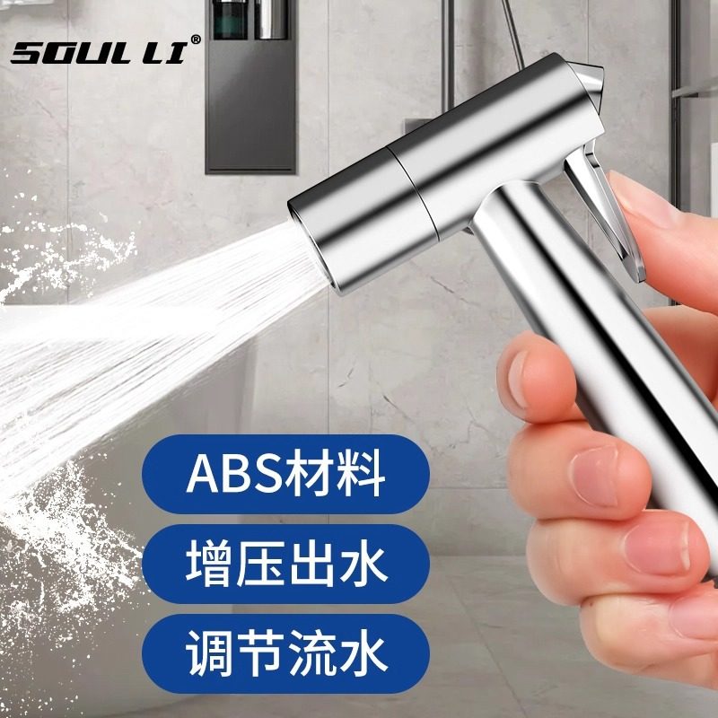 家用厕所卫生间马桶水龙头冲洗喷枪妇洗器冲水枪伴侣高压增压喷头