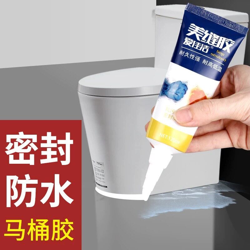 马桶底座密封胶防漏水坐便器底部固定胶卫生间修补封边防水胶
