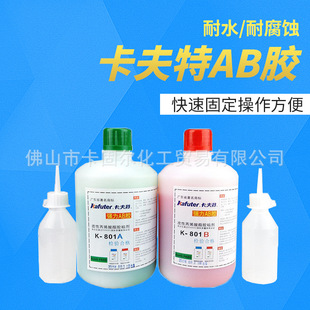 厂家直销卡夫特AB胶青红胶塑料金属木材陶瓷不锈钢合成硬化