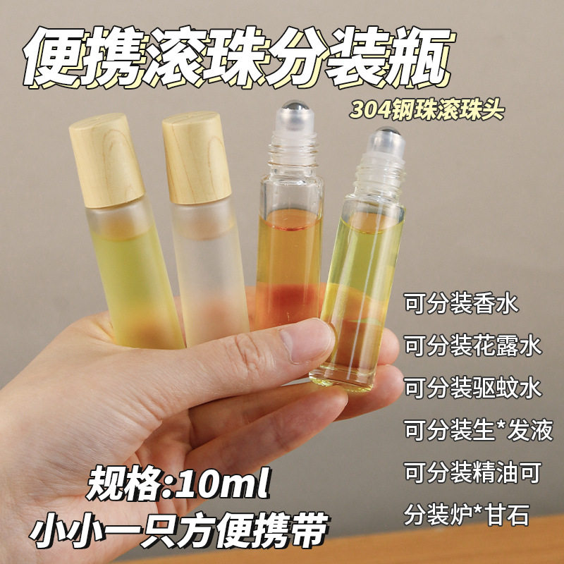 滚珠分装瓶花露水香水涂擦上药神器防蚊液精油走珠按摩空瓶子