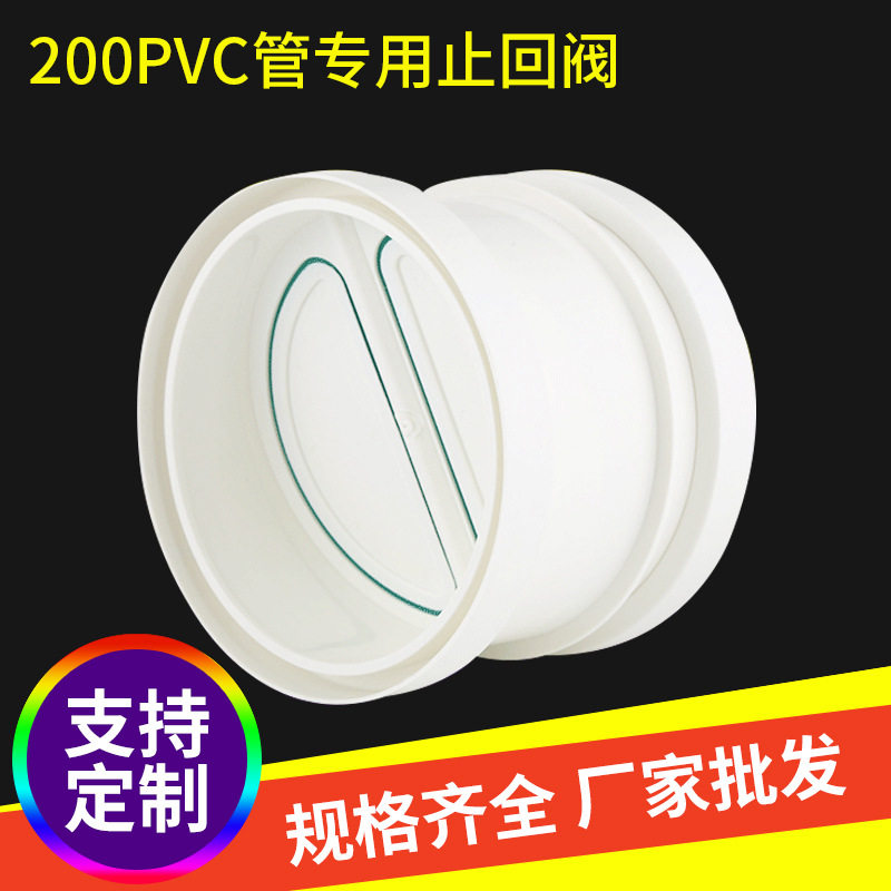 管道止逆阀200PVC管用油烟机防回流逆止阀烟道止回阀静音防逆流
