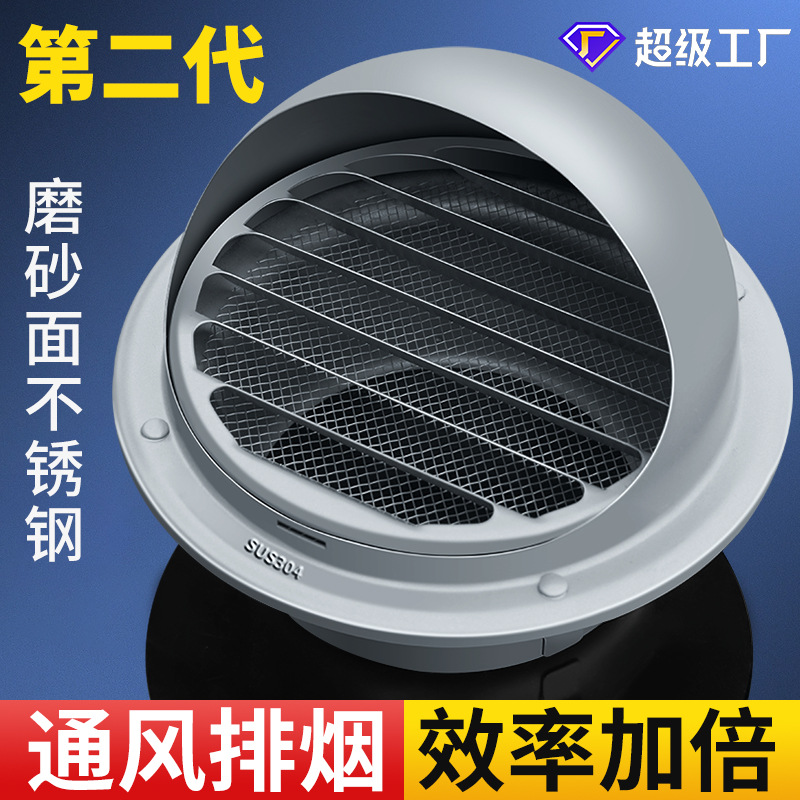 304透气帽排气扇外墙罩防雨排气出风口盖排风口通风口不锈钢风帽