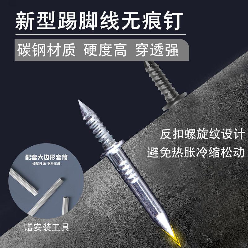 实木无痕钉双向羊角踢脚线免打孔钉子木工高强度单头固定牛角螺钉