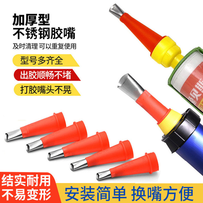 通用不锈钢胶嘴打胶防水防霉厨卫玻璃胶门窗结构胶工具鸭嘴型