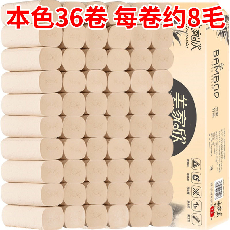 美家欣本色无芯卷纸卫生纸家庭装纸巾整箱批发家用厕纸卷筒纸