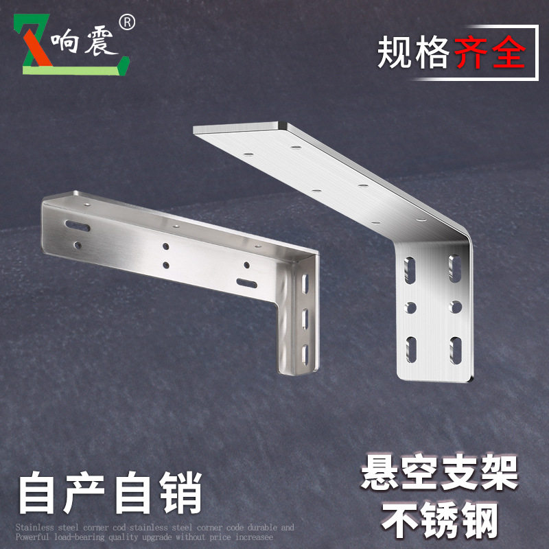 不锈钢隔板重型吊码悬空电视柜承重支撑架墙上托吊柜隐藏悬浮