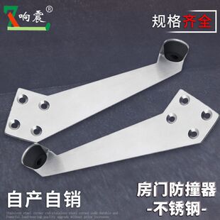 90度门限位器不锈钢木门房门入户门门挡器防撞固定器神器定位