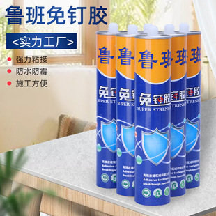 强力粘结 厂家货源鲁班免钉胶强力 快干瓷砖踢脚线木板免钉胶