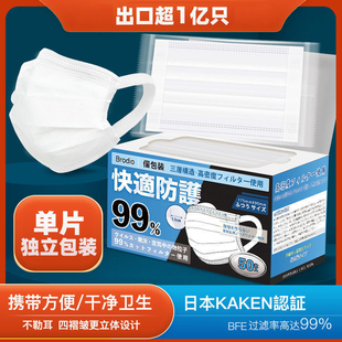 Brodio舒适宽耳带防护一次性口罩白成人独立包装透气不勒官方正品