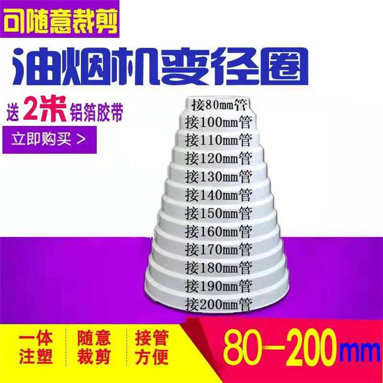 油烟管变径ABS塑料管道变径转接头 异径直通 排风异径管配件批发