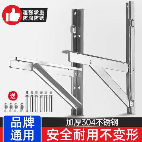 适用于TCL空调外机支架家用1.5/2P/3P加厚304不锈钢室外三角挂架